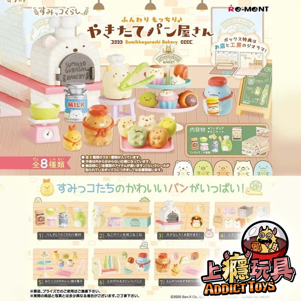 角落小夥伴角落咖啡店草莓季公仔燈P2