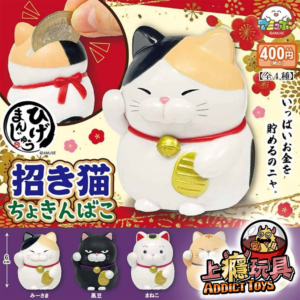 鬍鬚饅頭貓招財存錢筒