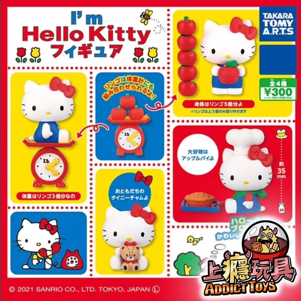 I‘m Hello Kitty公仔