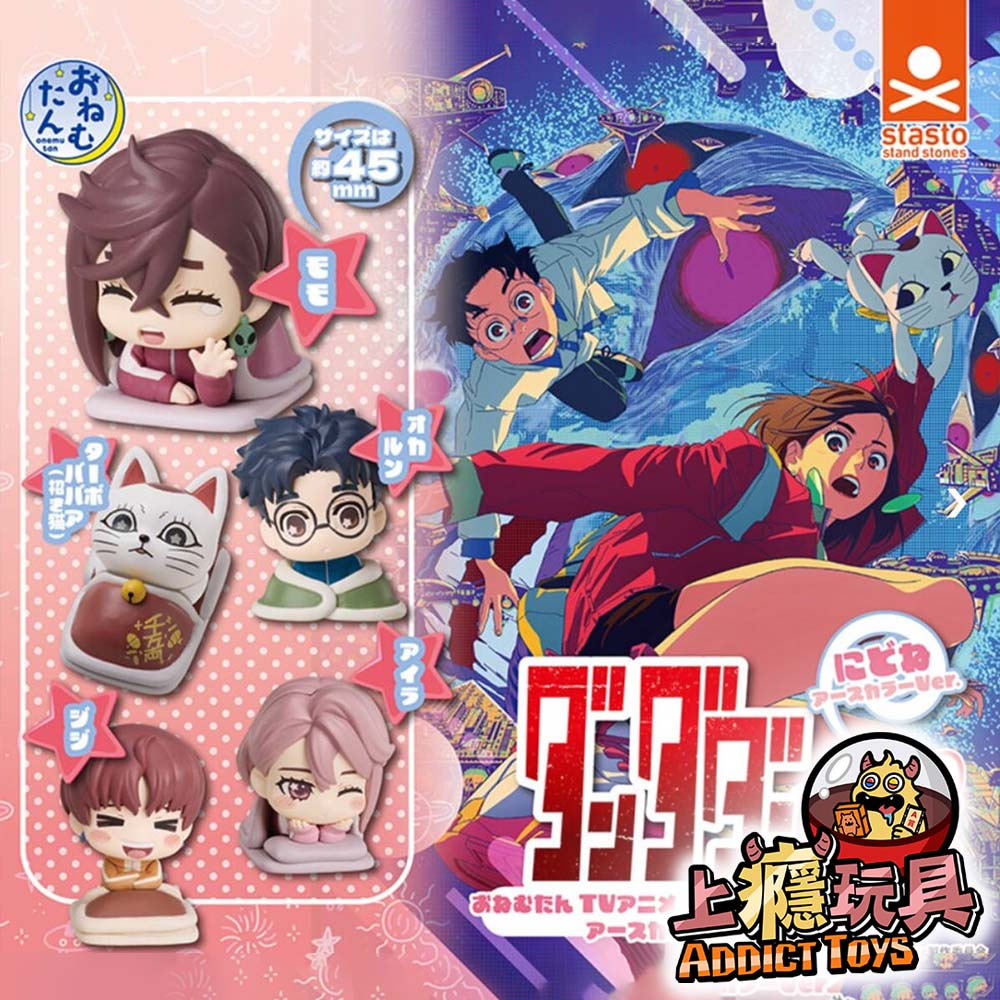 膽大黨睡眠公仔-新色篇