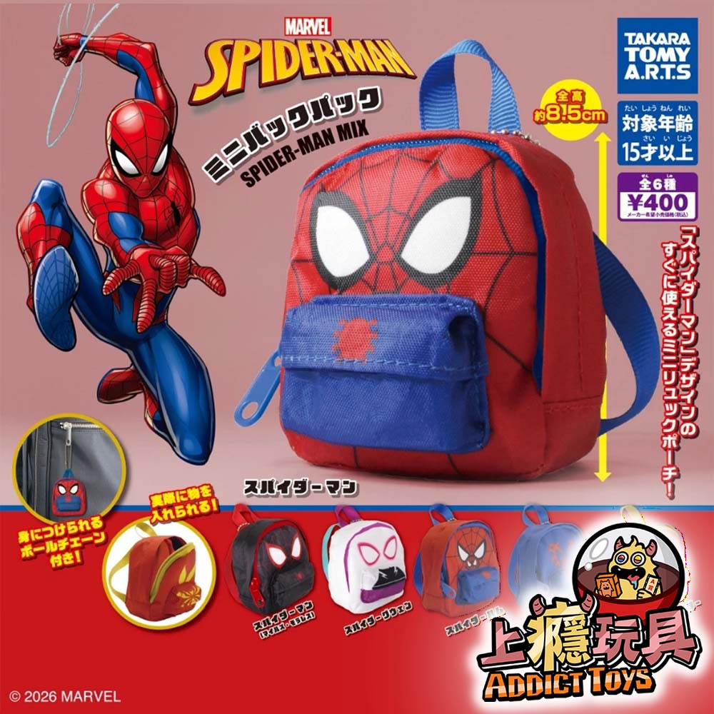 蜘蛛人小背包SPIDER MIX