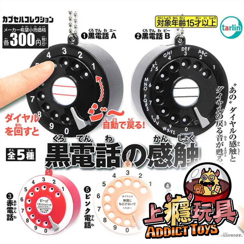 復古電話的觸感P2