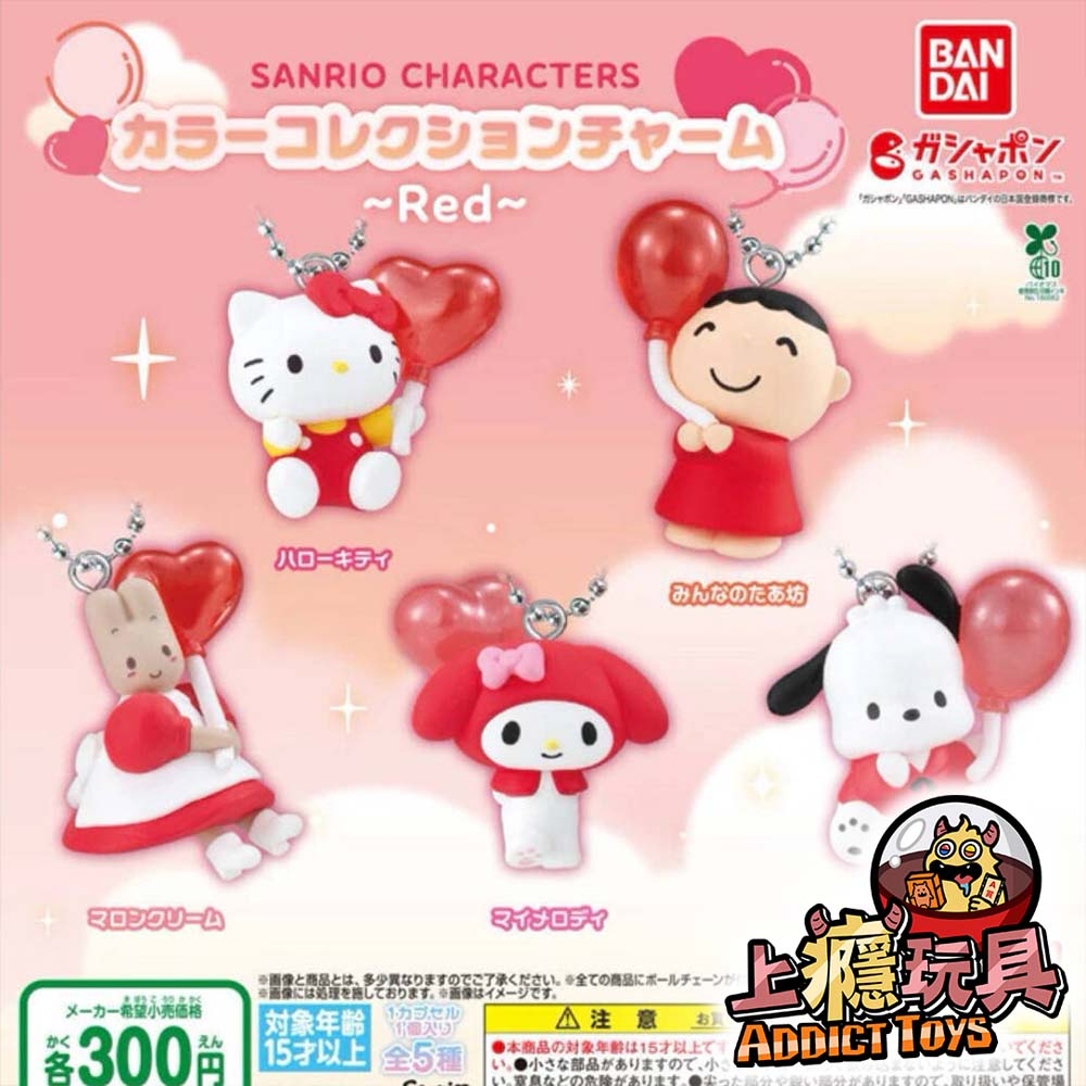 三麗鷗色彩吊飾RED