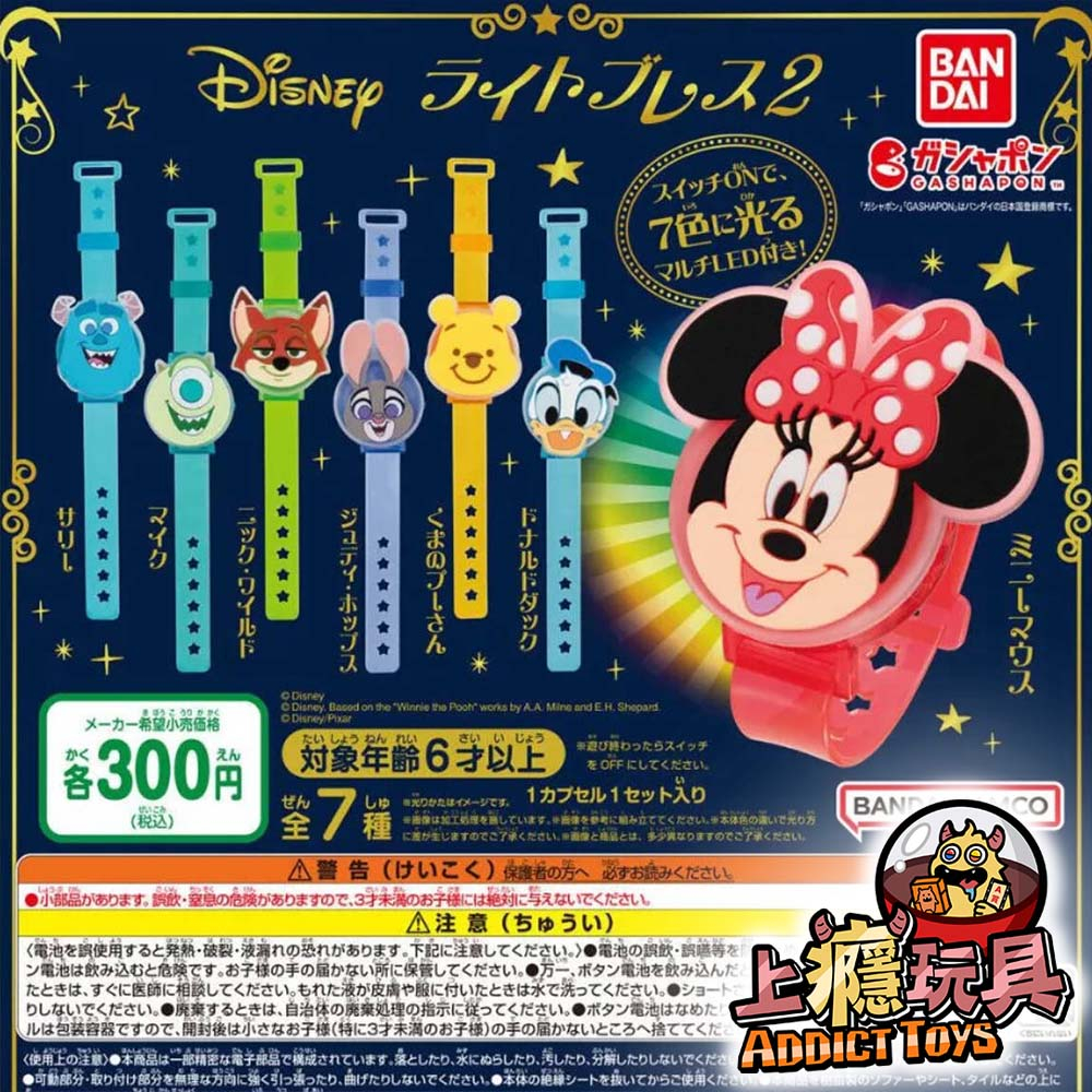 迪士尼發光手環P2