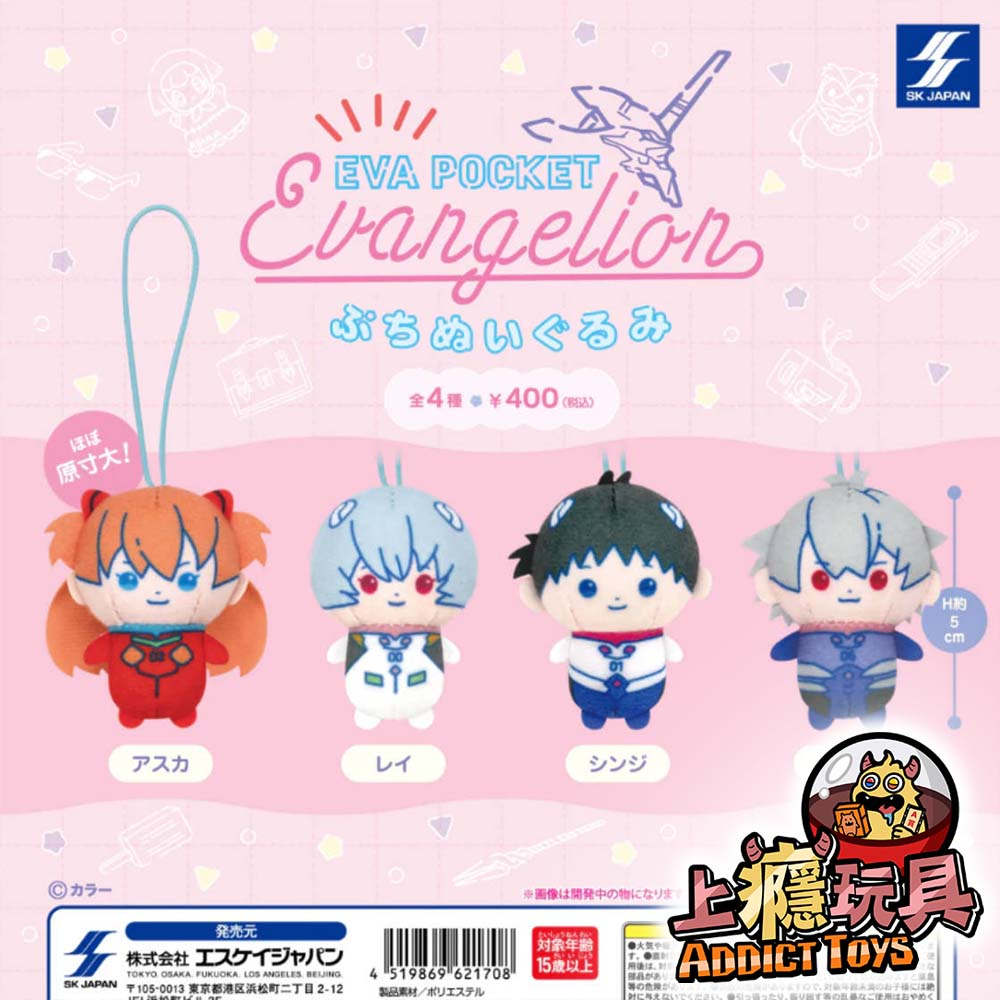 EVA POCKET玩偶吊飾