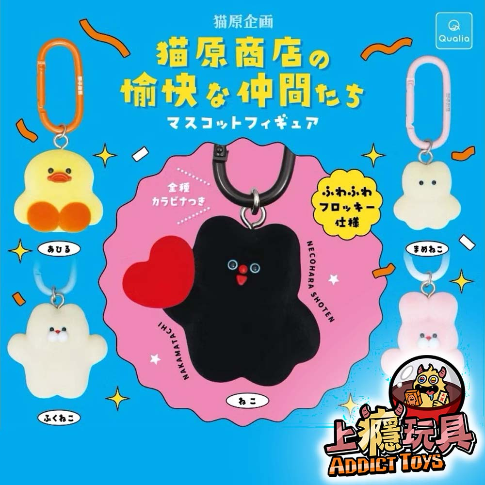 貓原商店小夥伴植絨公仔鉤環
