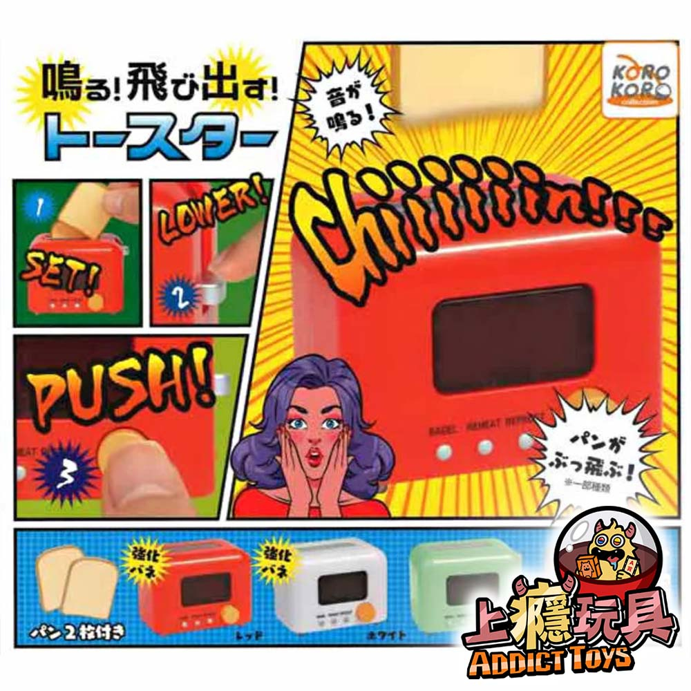 發聲彈出烤麵包機