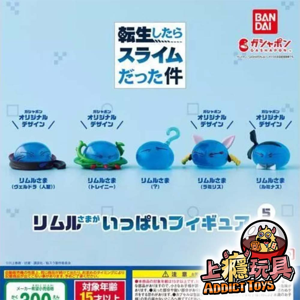 轉生史萊姆利姆路公仔P5
