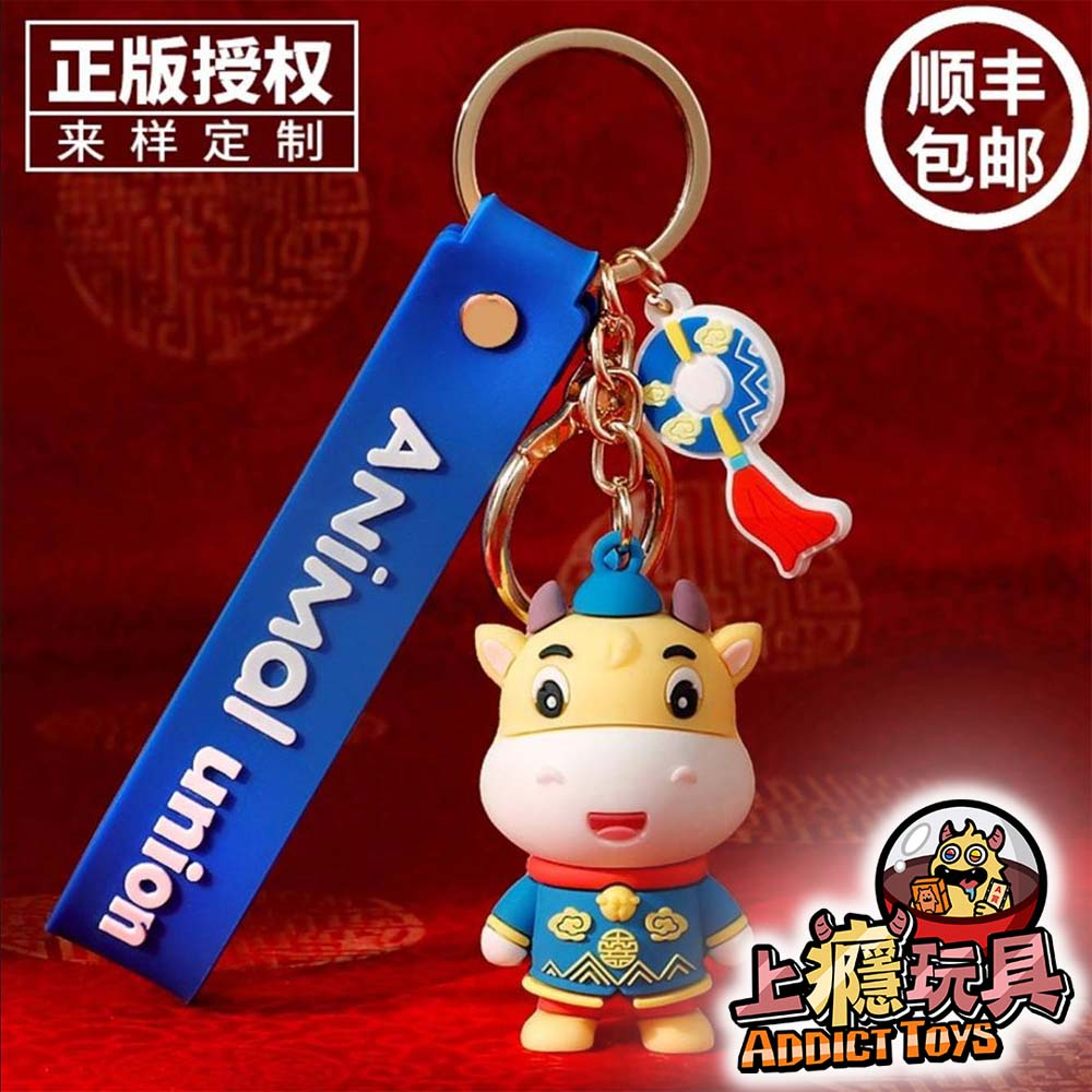 福牛旺旺來鑰匙扣