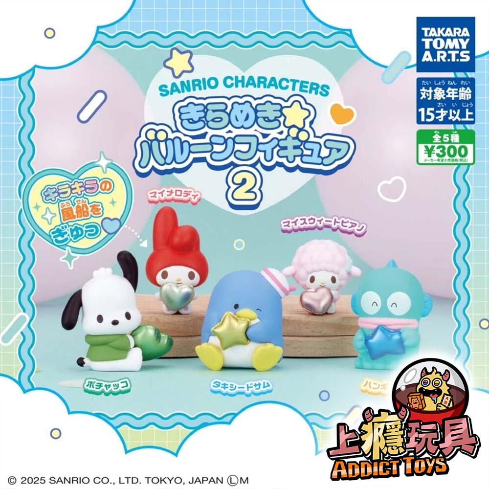 三麗鷗角色閃亮氣球公 仔P2