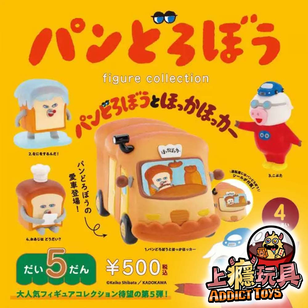 麵包小偷造型公仔P5