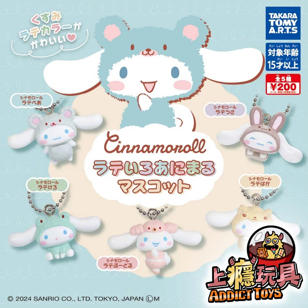 大耳狗拿鐵色動物造型吊飾