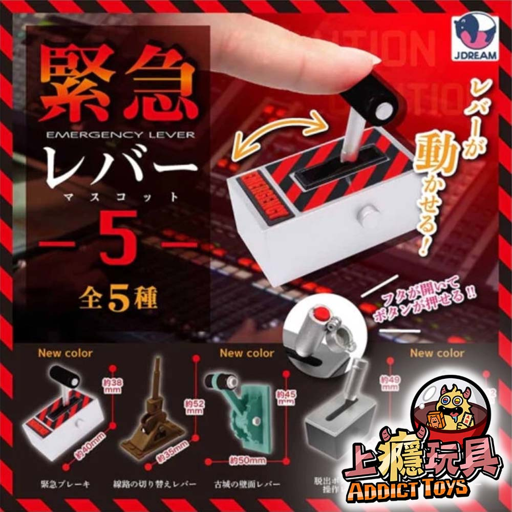 各樣應急桿模型P5