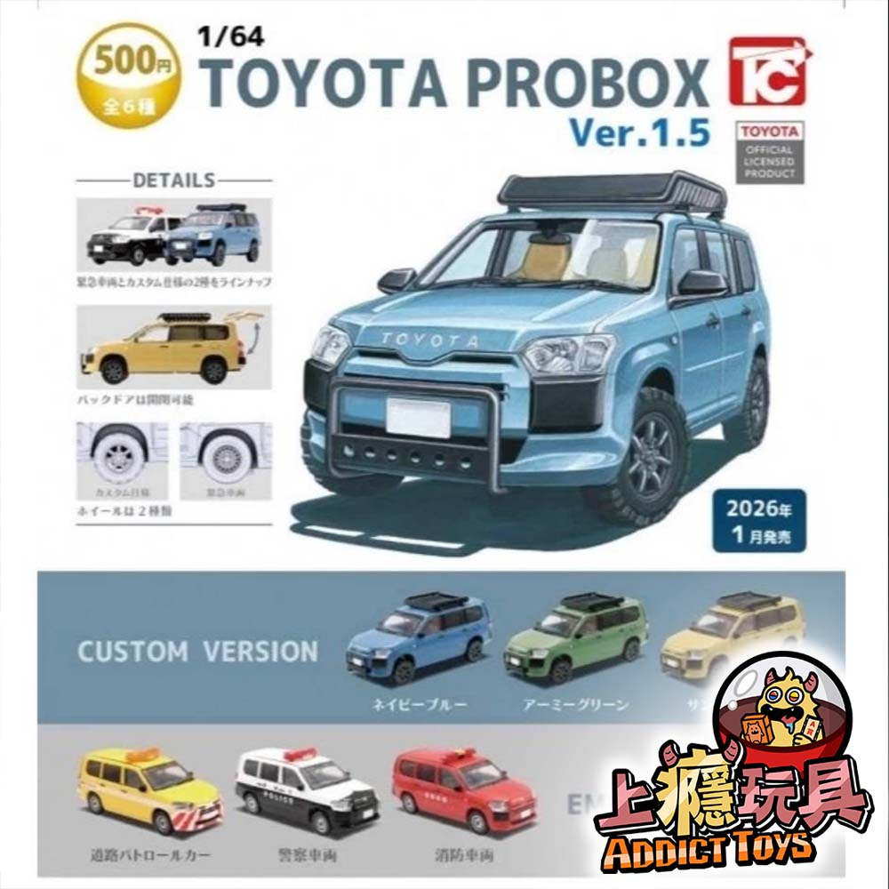 1比64豐田PROBOX商用車P1.5