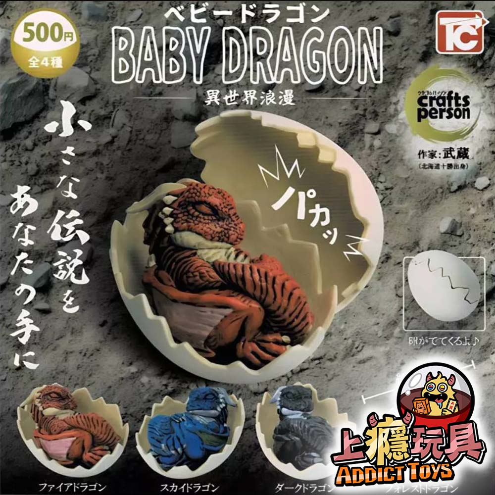 BABY恐龍蛋 異世界浪漫