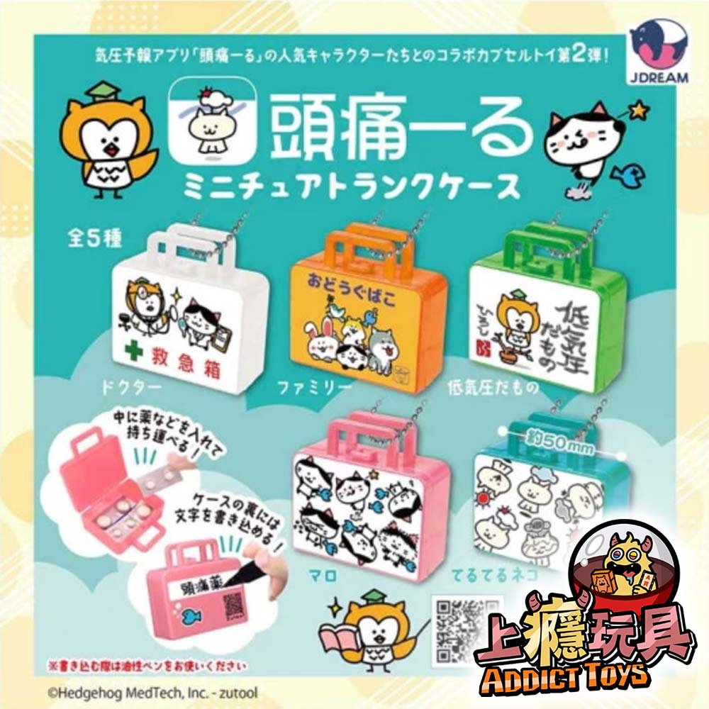 天氣貓小提箱吊飾