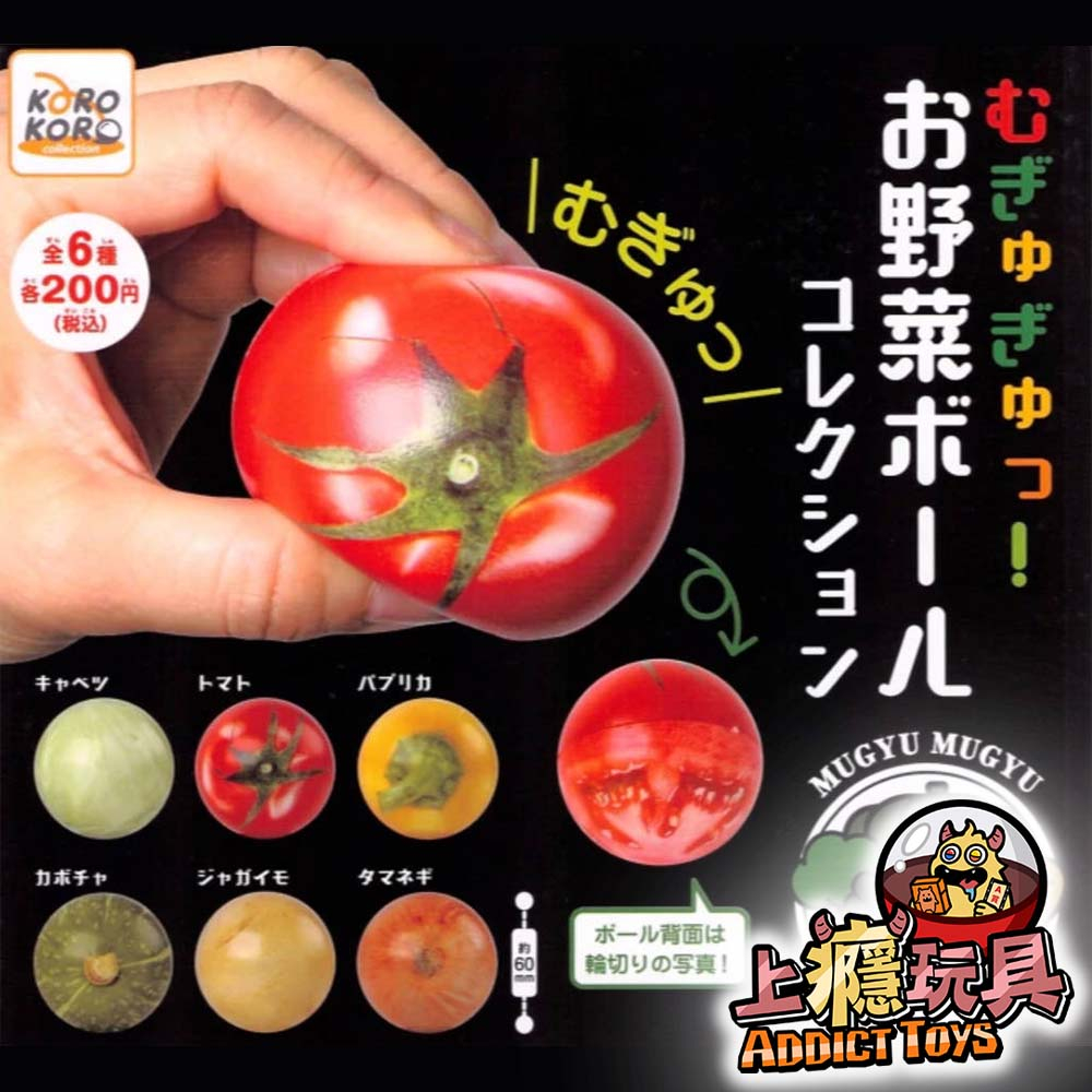 BIG捏捏蔬菜