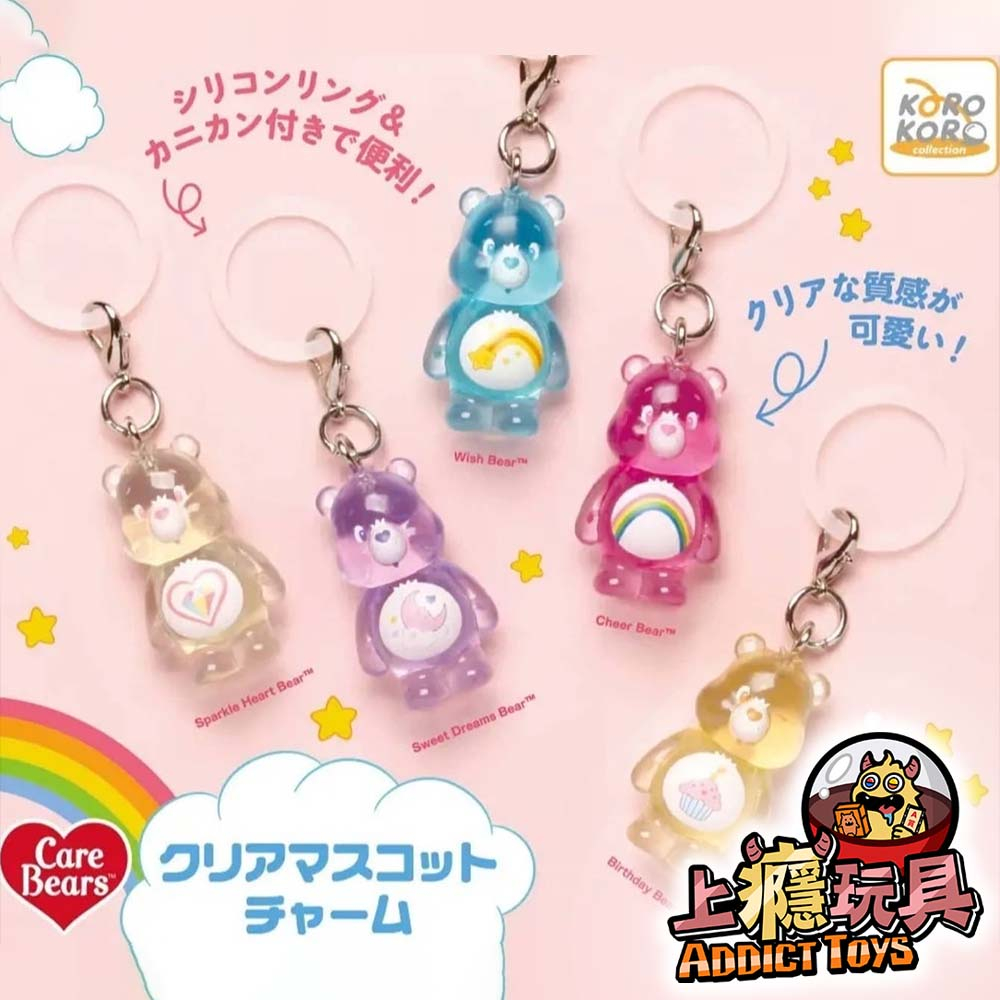 CareBears透明公仔記號吊飾