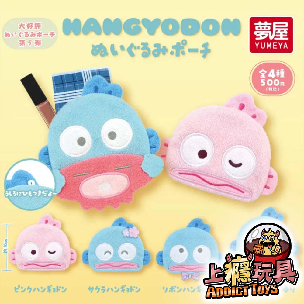 人魚漢頓玩偶小物包