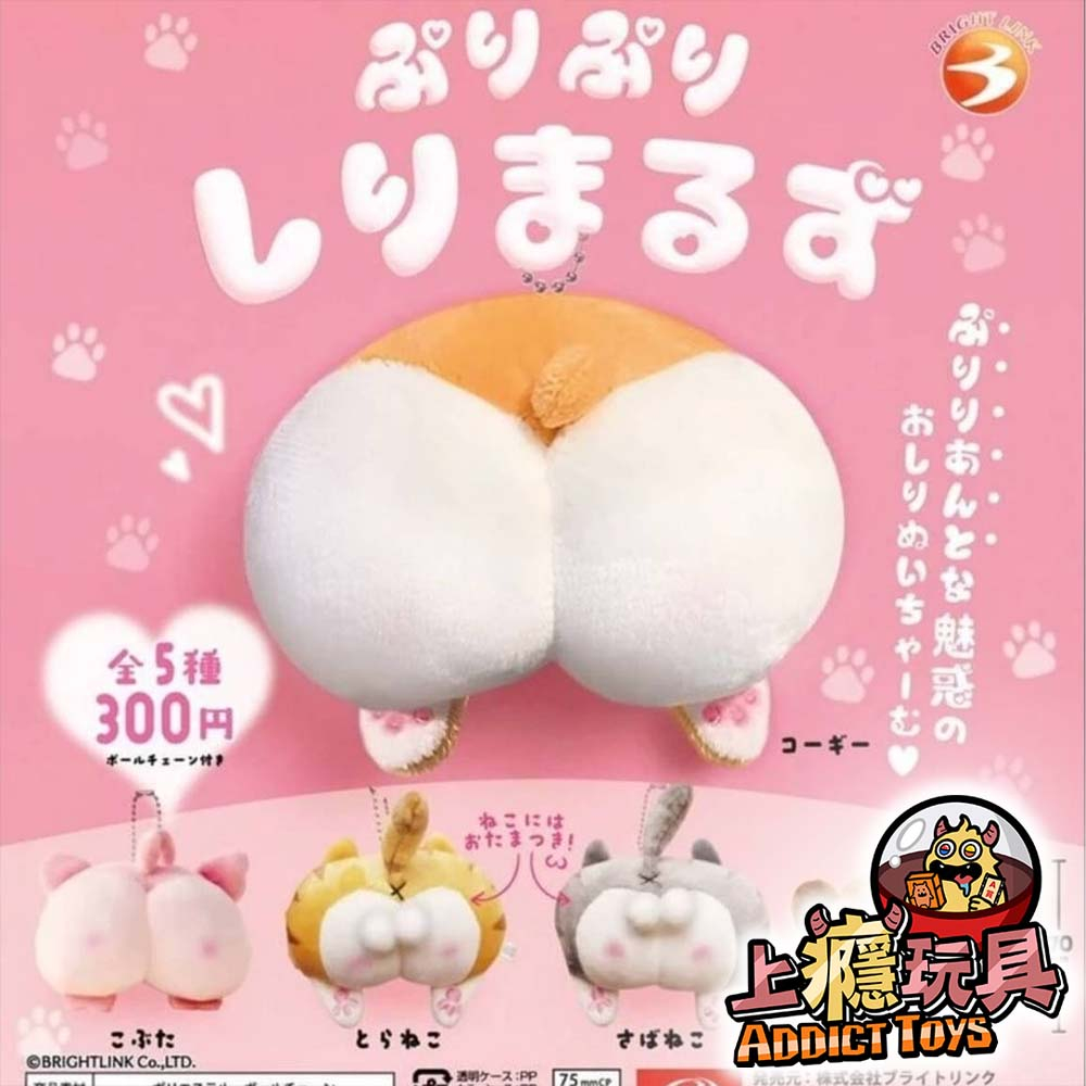 動物屁屁絨毛吊飾