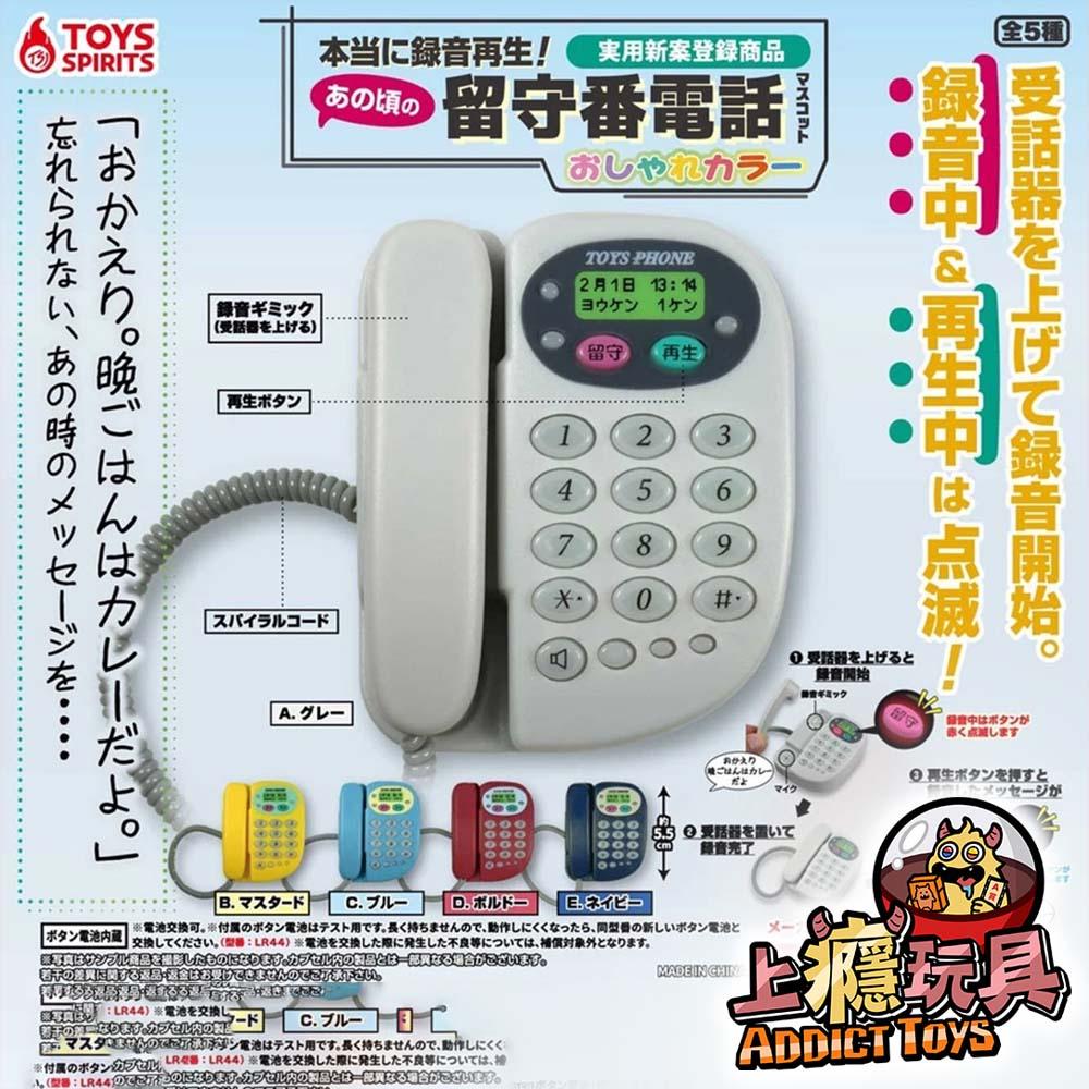 可錄音復古留言電話 時髦色