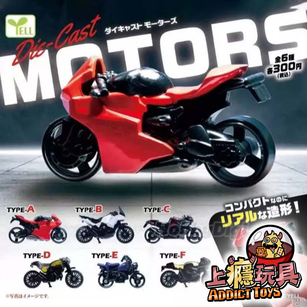 合金重機摩托車