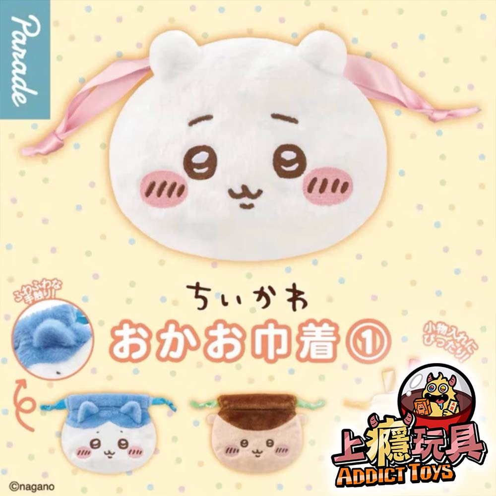 吉伊卡哇大臉束口袋P1
