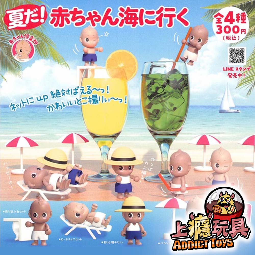 寶寶俱樂部-夏日海灘篇