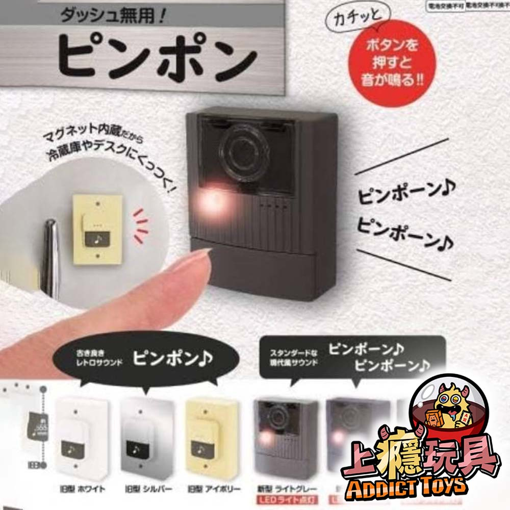 叮咚門鈴造型磁鐵PREMIUM P2