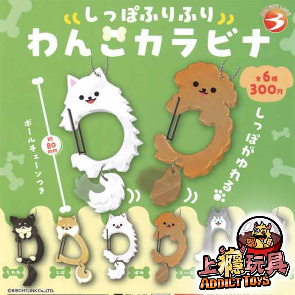 尾巴搖搖狗狗造型掛勾