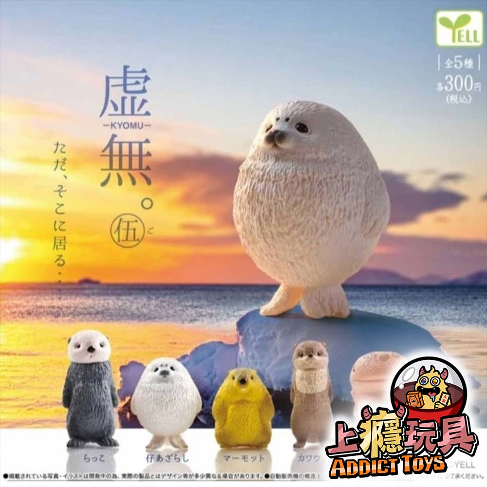 空洞動物公仔P5