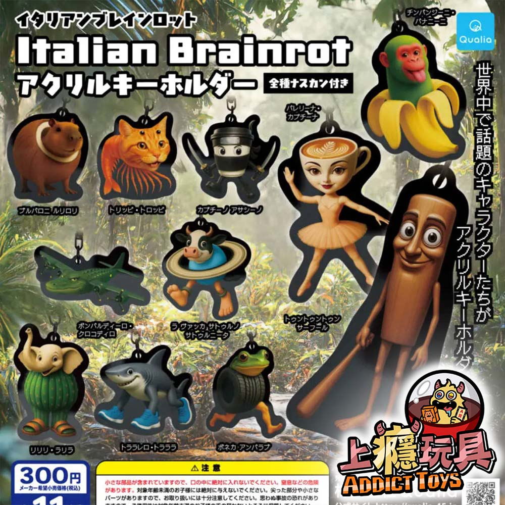 義大利腦腐壓克力吊飾