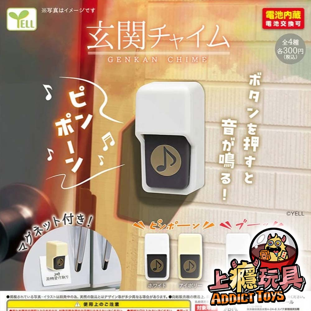 聲效玄關鈴模型磁鐵