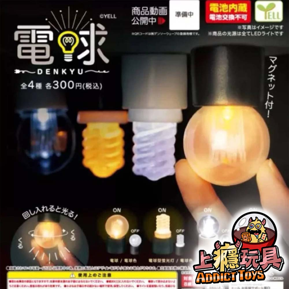 燈泡造型磁鐵