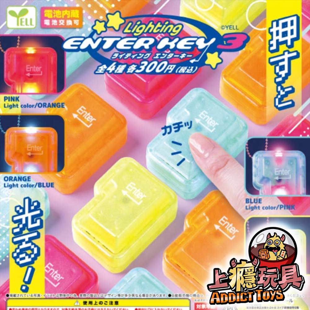 發光ENTER鍵吊飾P3