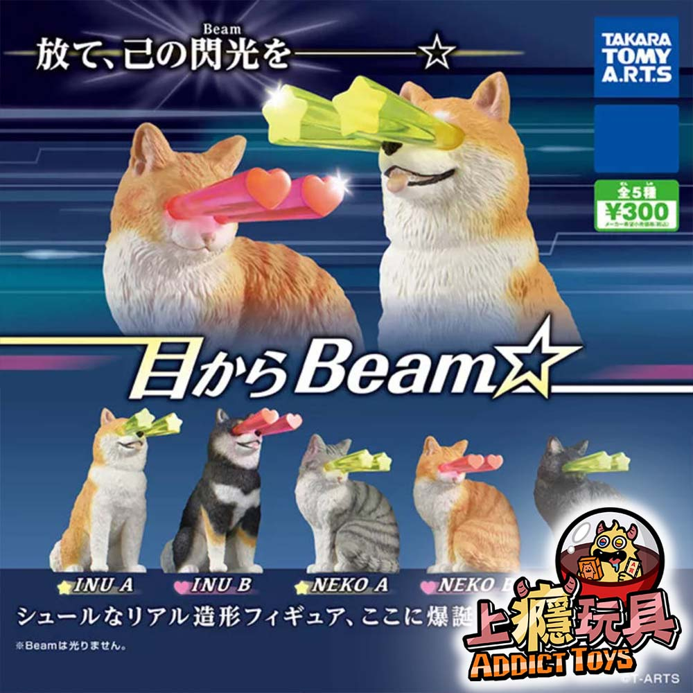 眼睛射線動物