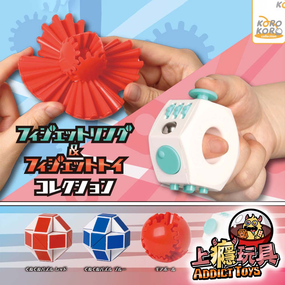 解壓戒指&玩具集合