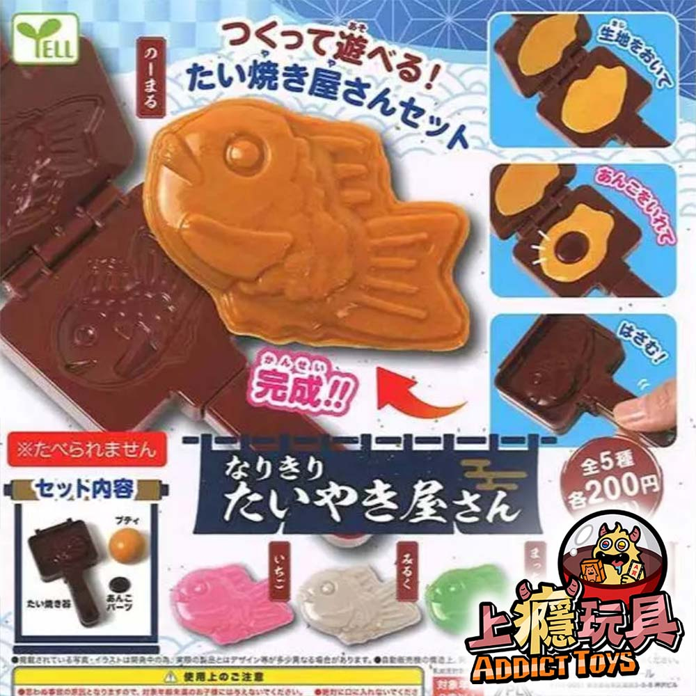 成為鯛魚燒店道具