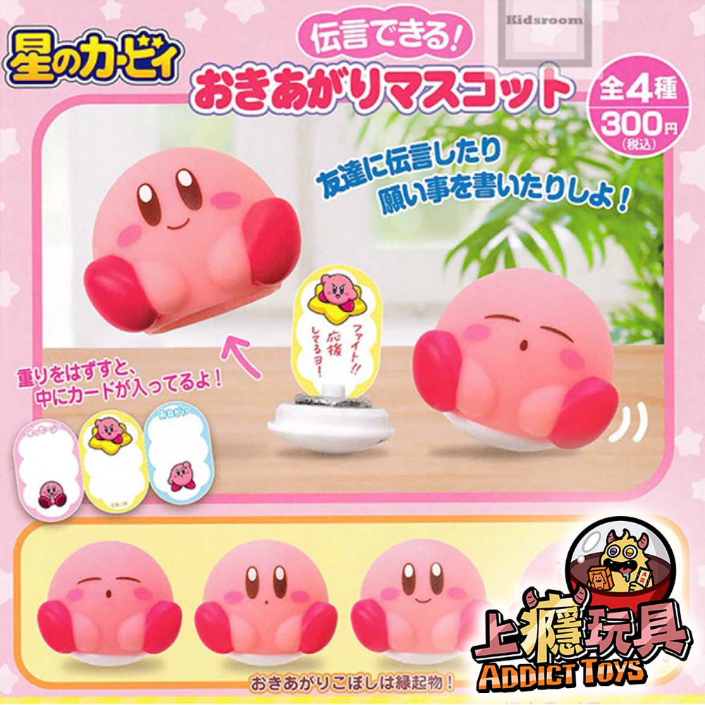 星之卡比不倒翁留言板