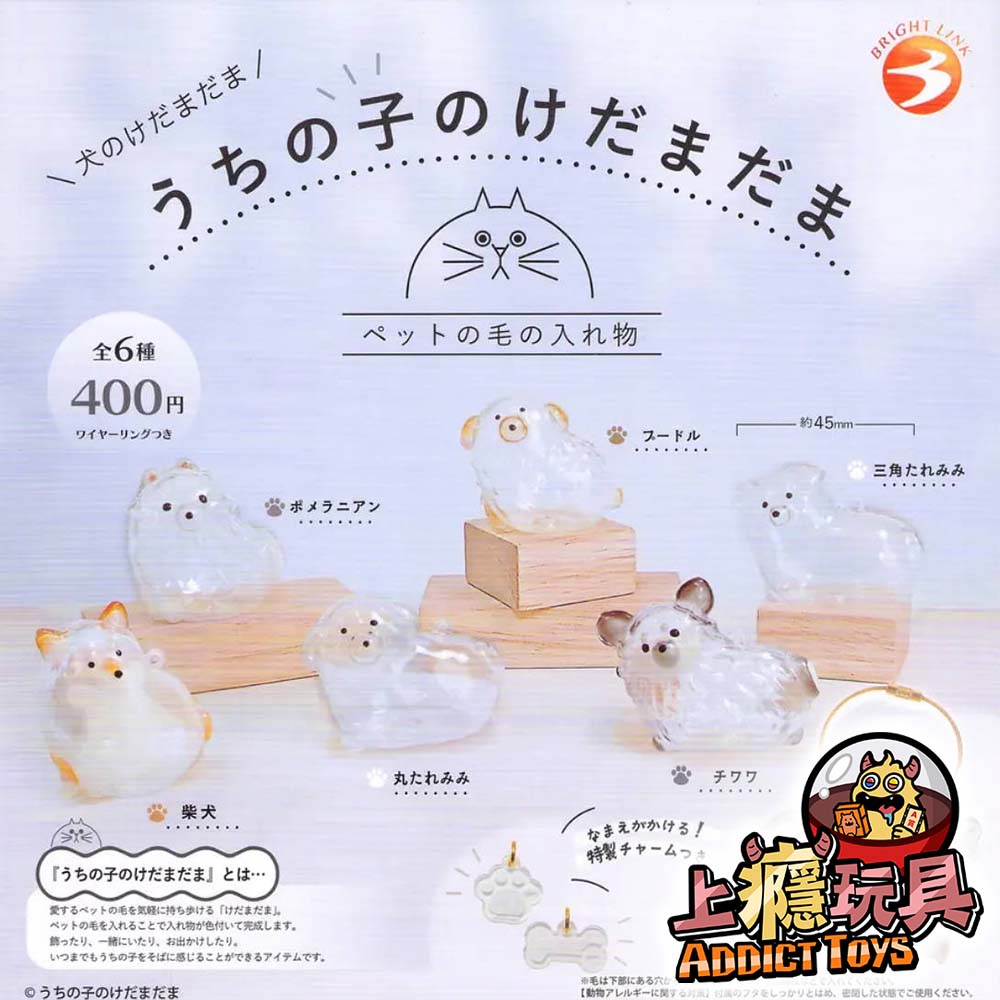 我家毛孩透明吊飾-狗狗篇
