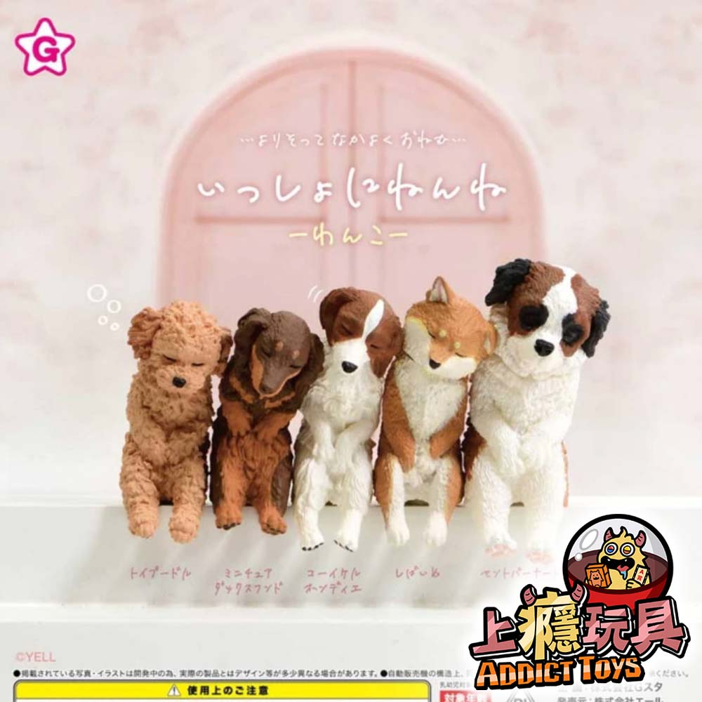 一起睡覺覺-狗犬篇