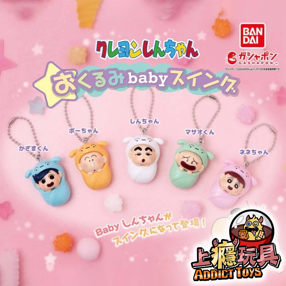 蠟筆小新嬰兒吊飾
