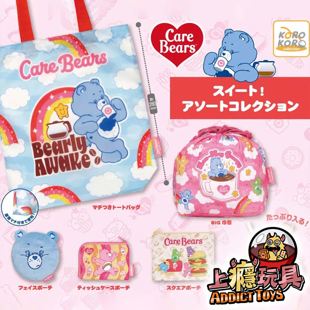 Care Bears甜蜜雜貨集合