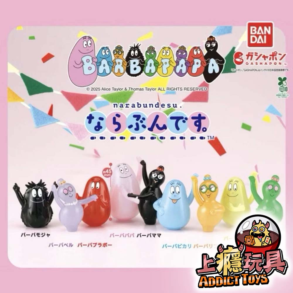 泡泡先生排隊公仔