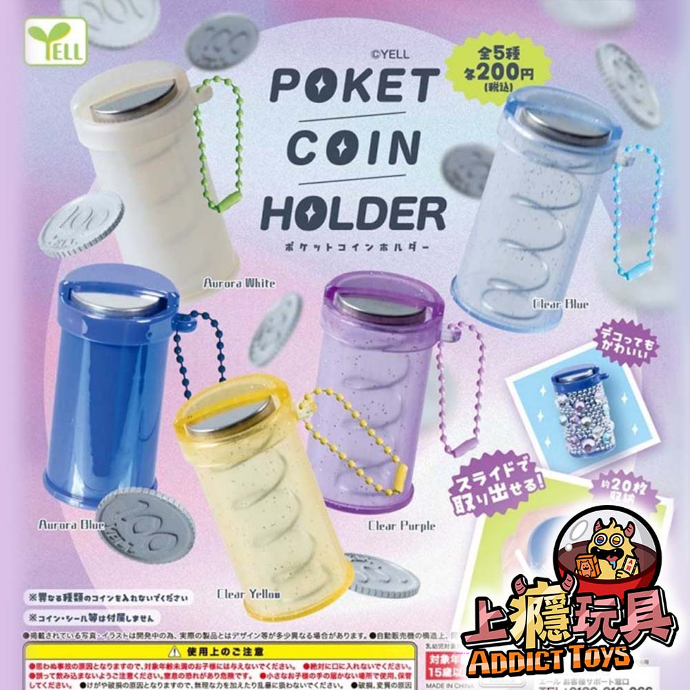 口袋硬幣收納盒