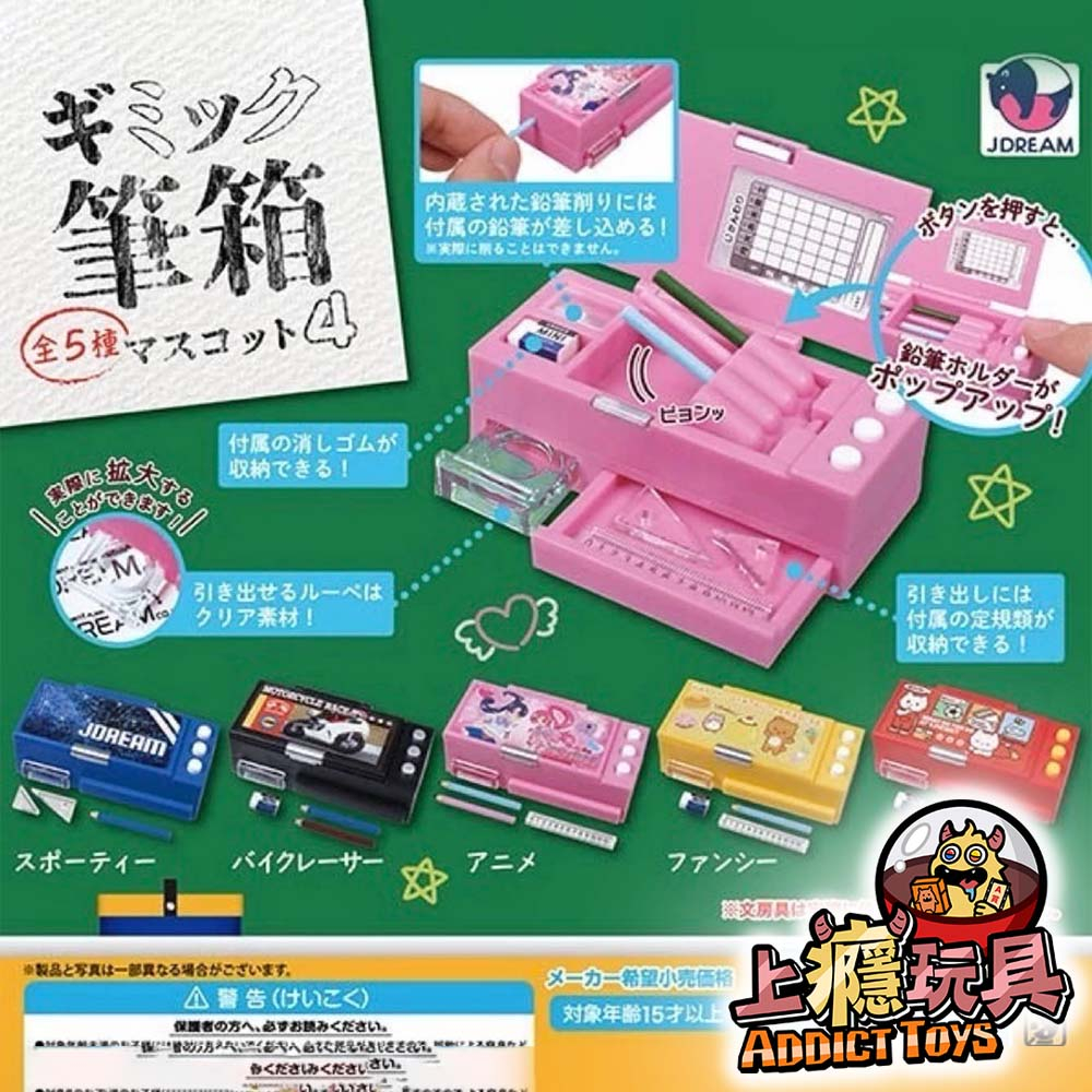 多功能鉛筆盒模型P4