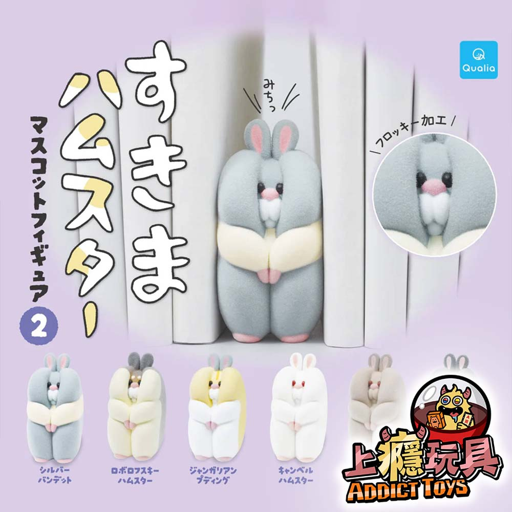 夾縫中倉鼠P2