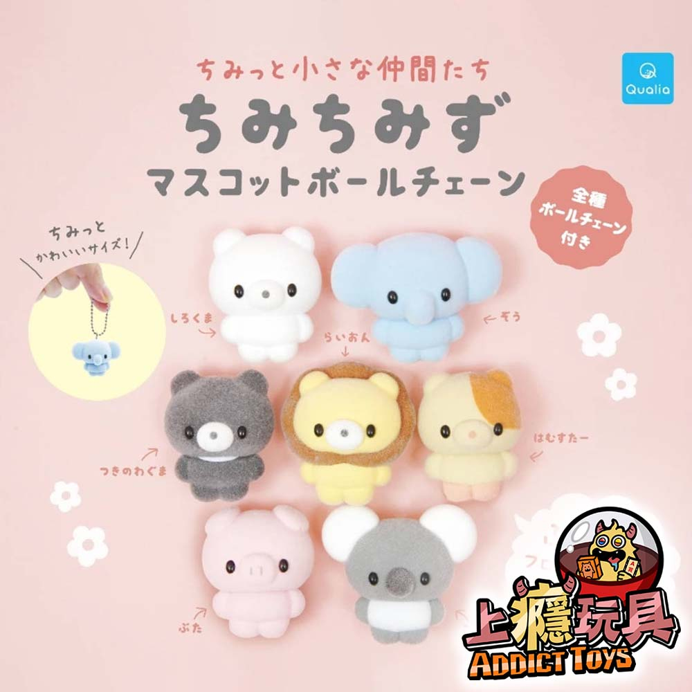 小小動物植絨公仔吊飾