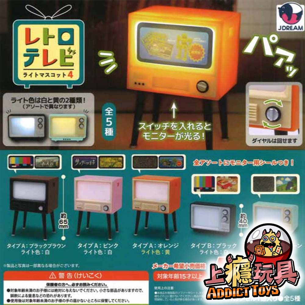 復古電視機模型燈P4