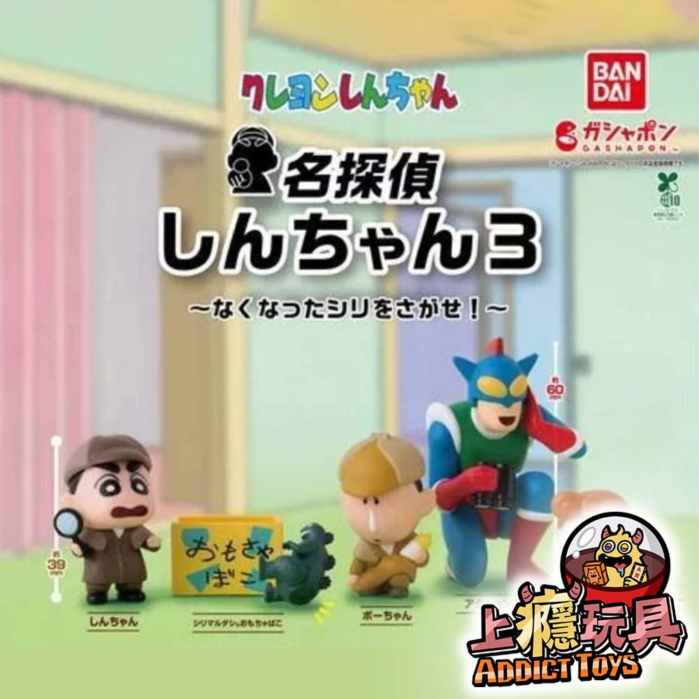 名偵探蠟筆小新P3